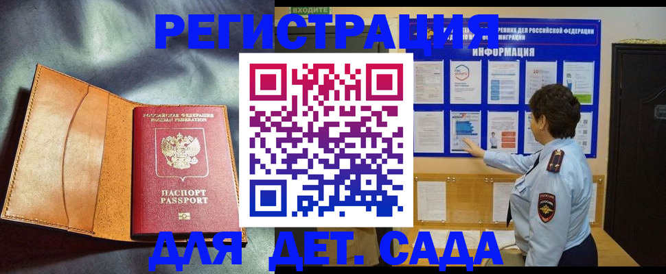 прописка от собственника в Кемерово